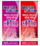 美容活动展架