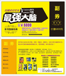 培训优惠卡