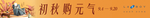 乐至宝