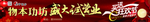 盛大开业