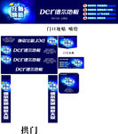 德尔