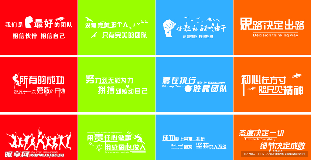 公司励志串旗