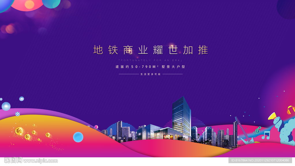 商业围墙