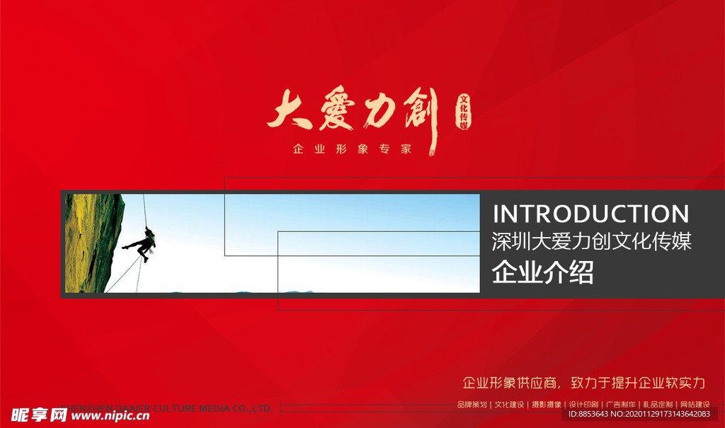 文化传媒画册封面