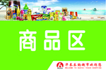 超市导引牌