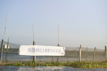 大闸蟹养殖基地