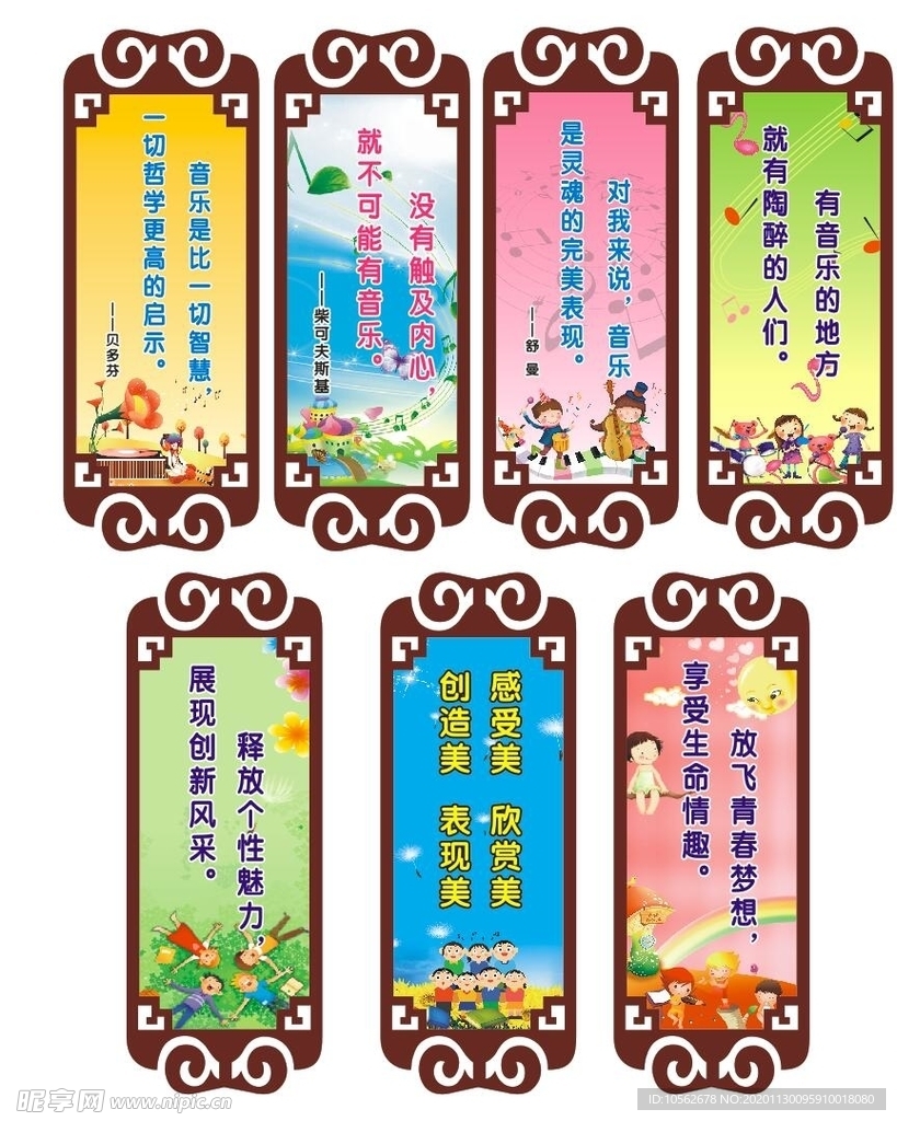 音乐室标语