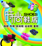 时尚海报