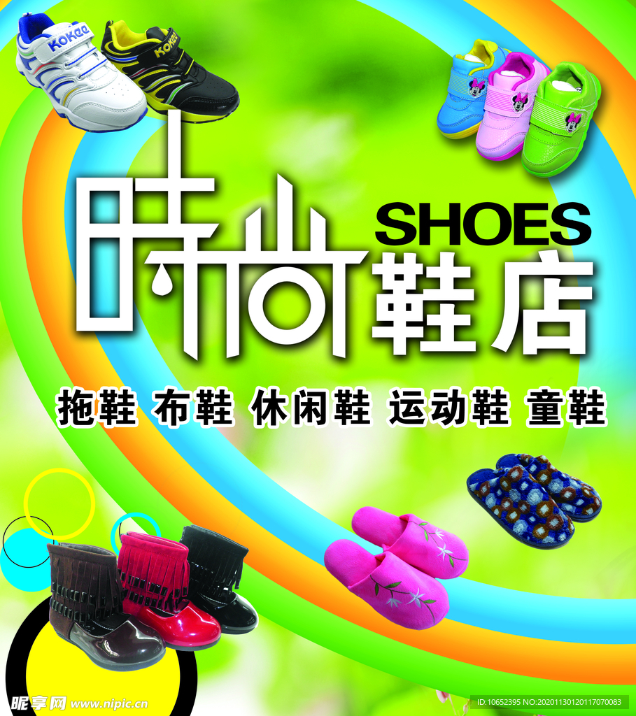 时尚海报