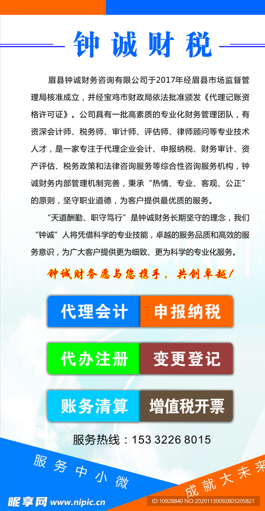 财务公司
