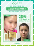 护肤品祛斑效果前后对比