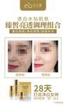 护肤品祛斑效果前后对比