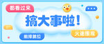 3D最新消息活动预告促销公众号