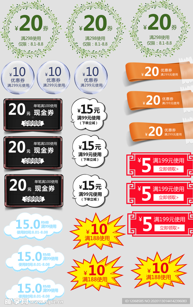 电商促销标签