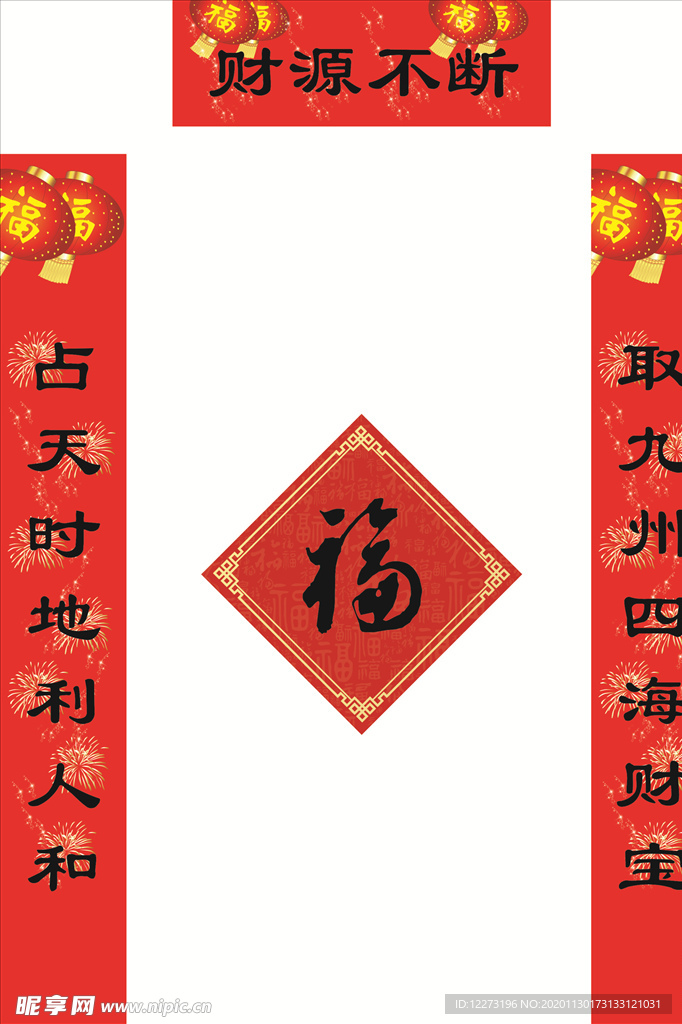 对联