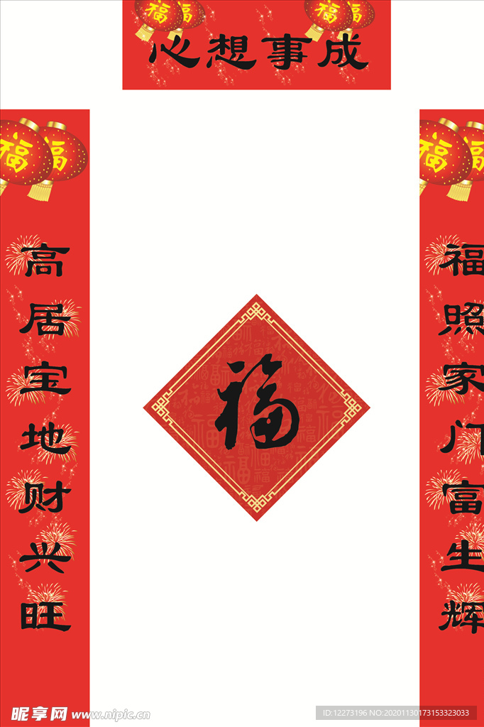 对联