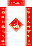 对联