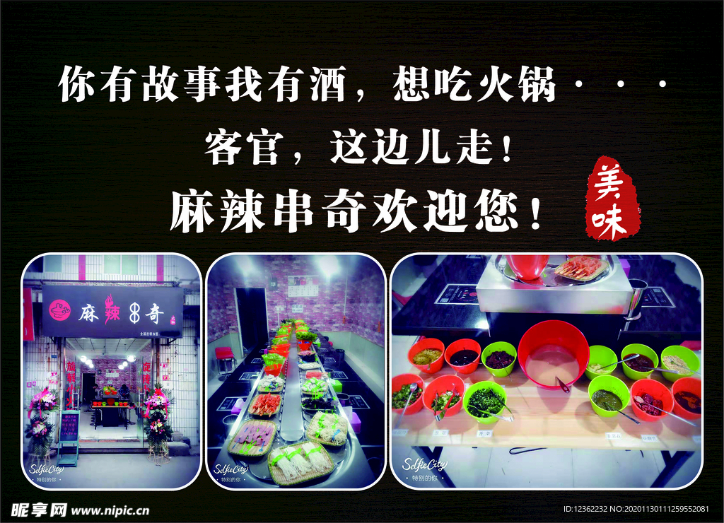 旋转小火锅