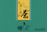 春茶