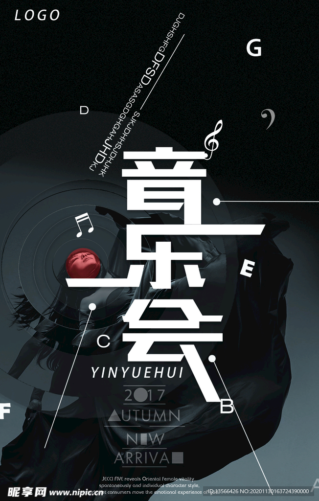 音乐会海报