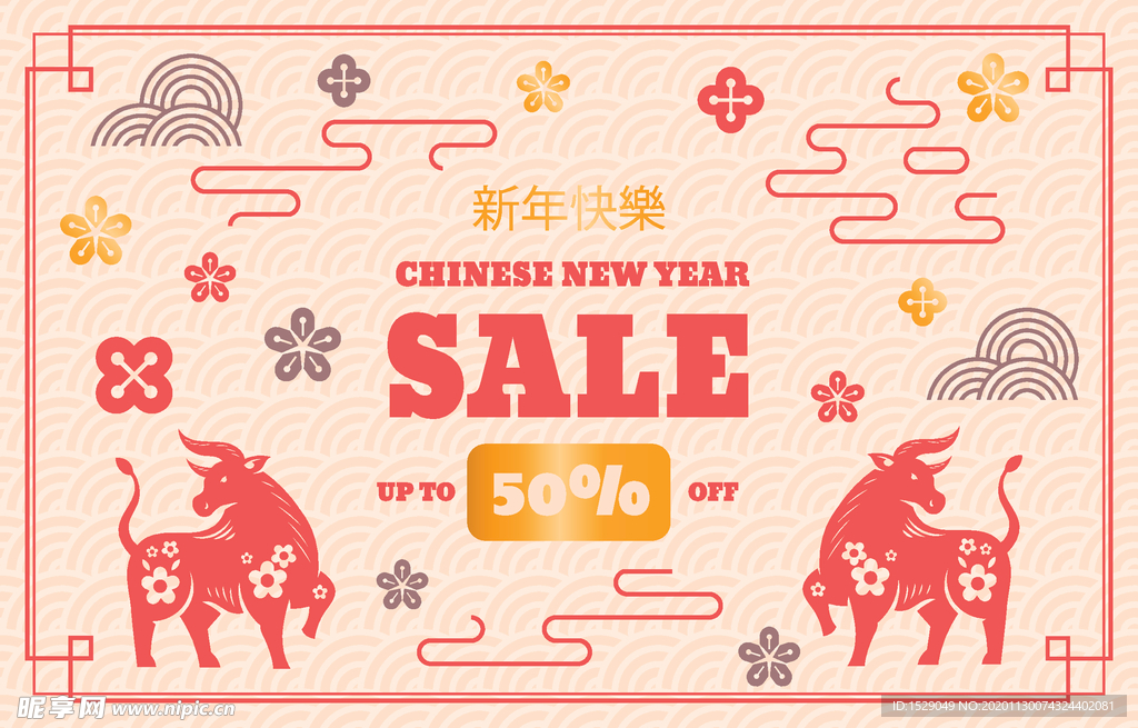2021新年