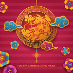 2021新年