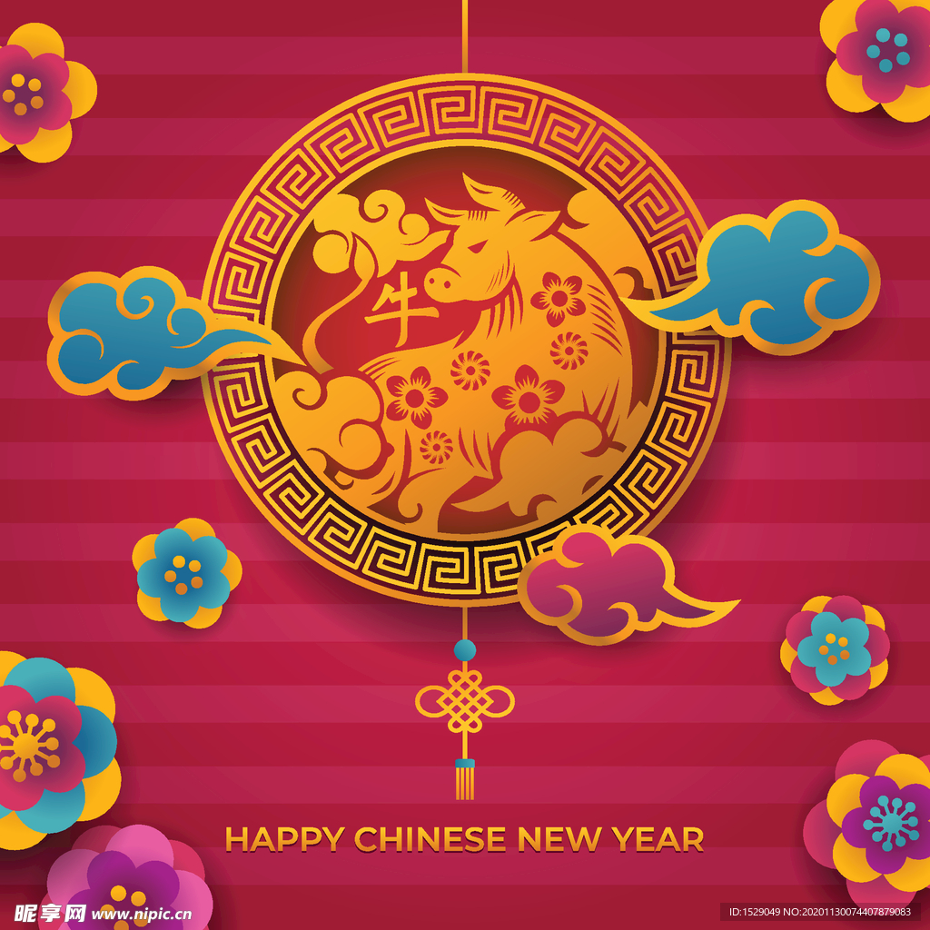 2021新年