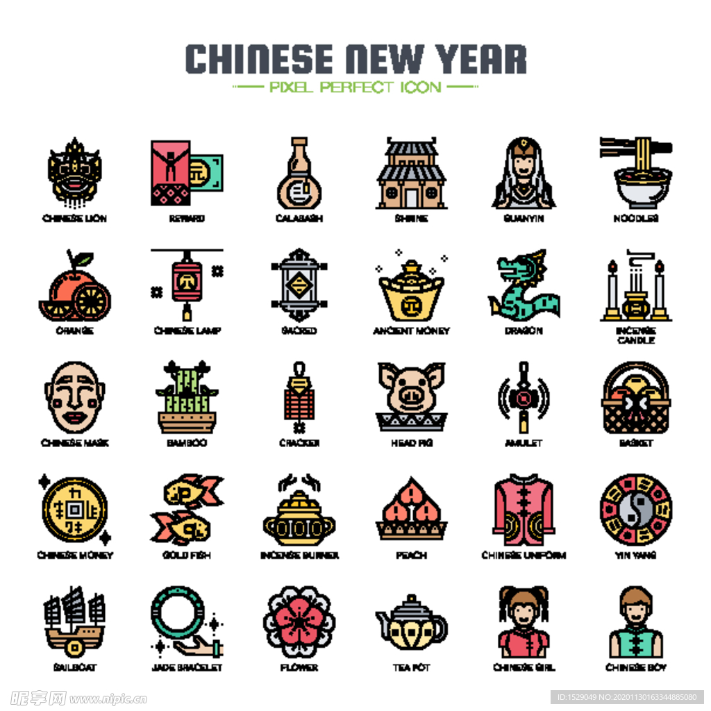 新年图标