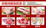 卤肉  名片   红色