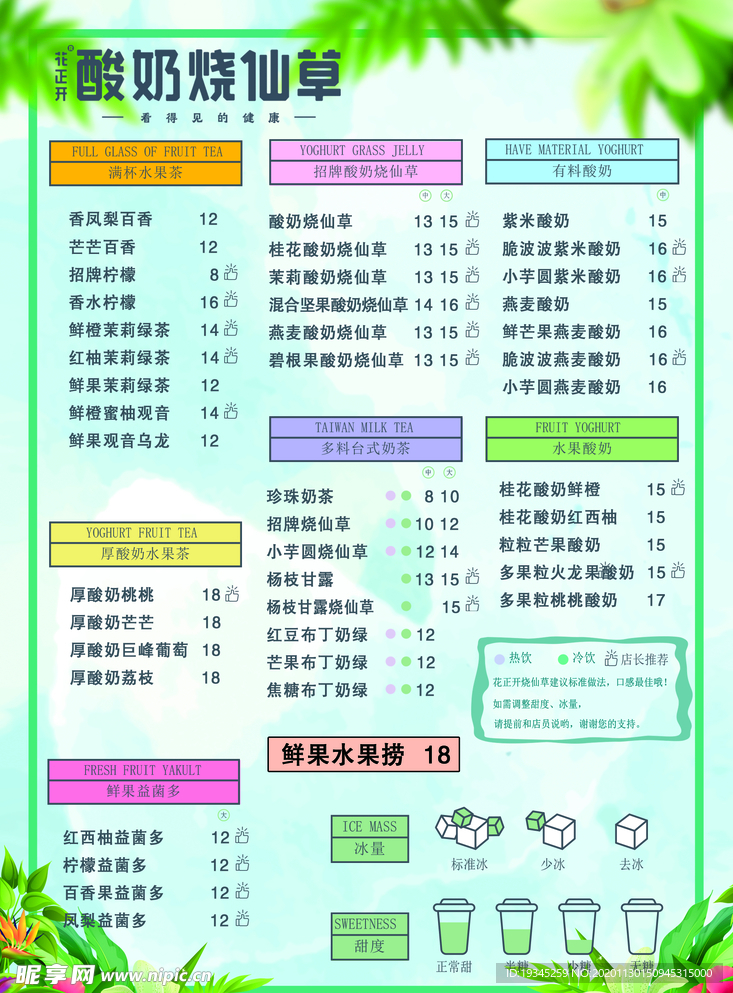 彩页