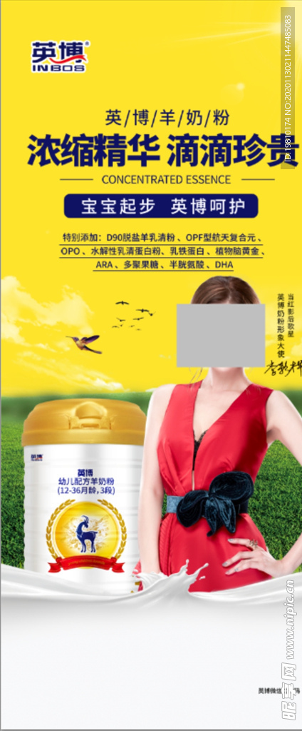 新英博易拉宝