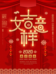 新年海报