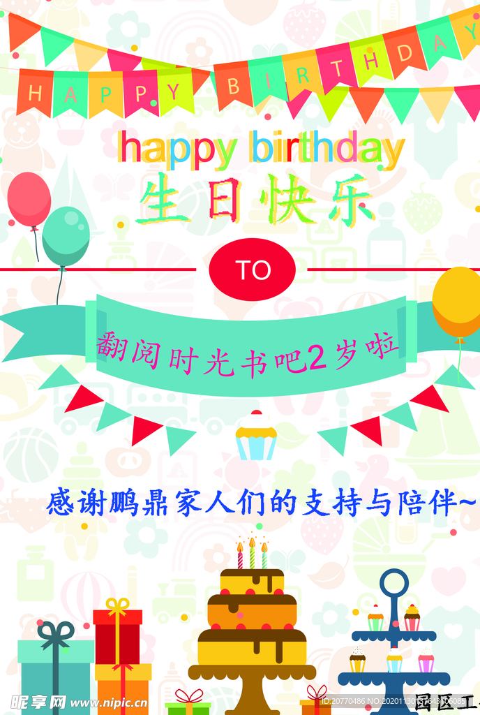 生日卡