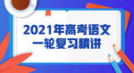 教育banner
