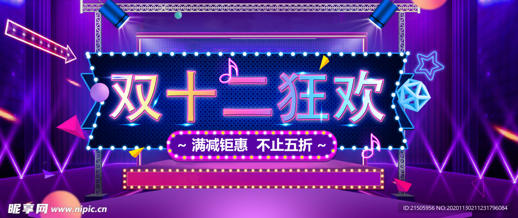 双十二
