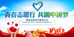 志愿者