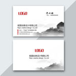 中国风名片
