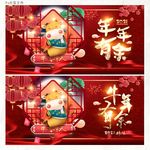 2021年海报 年年有余