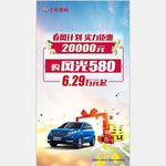 汽车广告