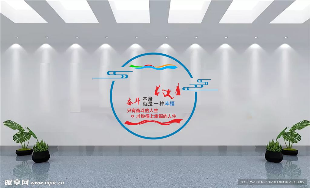 只有奋斗才称得上是幸福