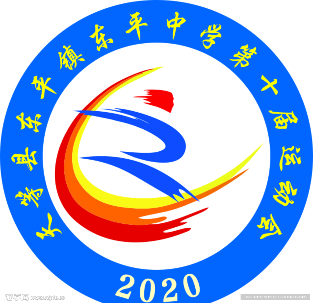 校运会LOGO