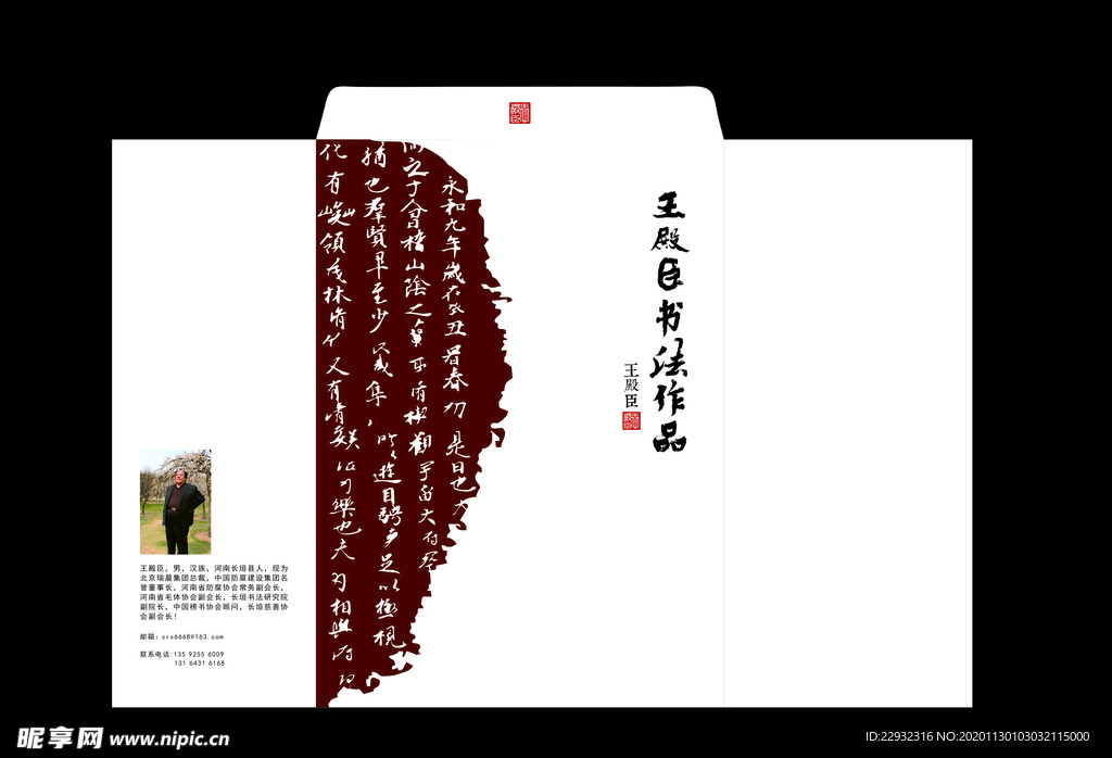 书画袋