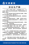 四建 工地 十牌一图 制规