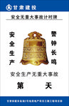 四建 工地 十牌一图 制规