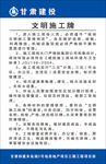四建 工地 十牌一图 制规