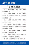 四建 工地 十牌一图 制规