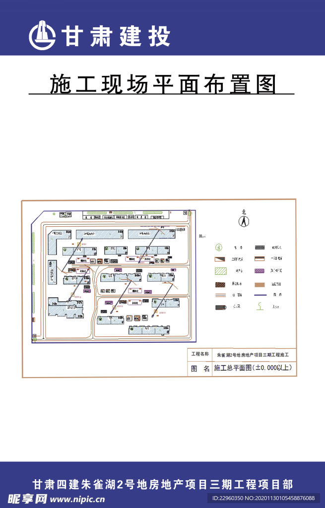 四建 工地 十牌一图 制规