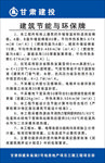 四建 工地 十牌一图 制规