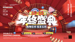 双十二年终盛典