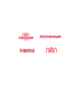 2020天猫双12logo